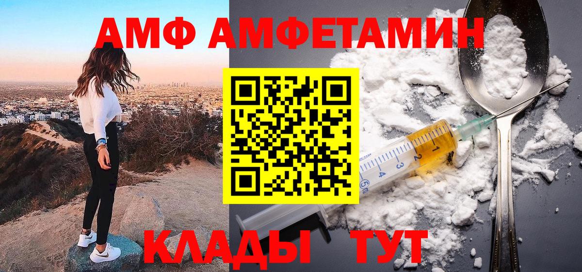 Amphetamine Premium  АМФЕТАМИН  Amphetamine  Рязань  Вход с VPN 
