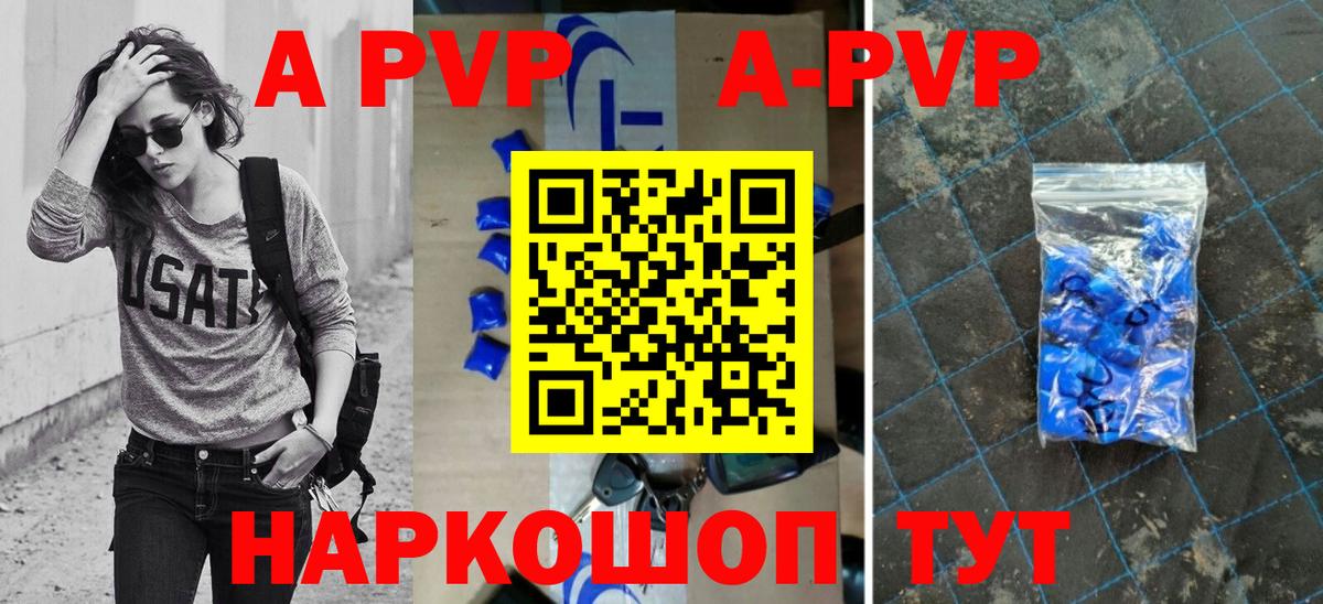 A-PVP крисы CK  A PVP VHQ  A PVP крисы CK  Alpha-PVP  Рязань  Вход с VPN 