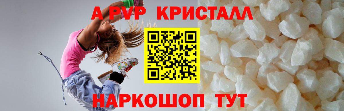 Alfa_PVP Соль Рязань