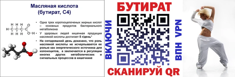 БУТИРАТ BDO 33%  маркетплейс Telegram  Рязань 