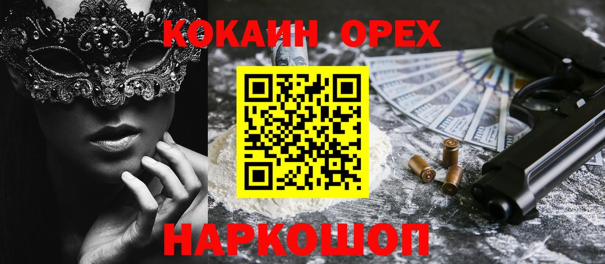 Рязань  КОКАИН Перу  Вход с VPN 