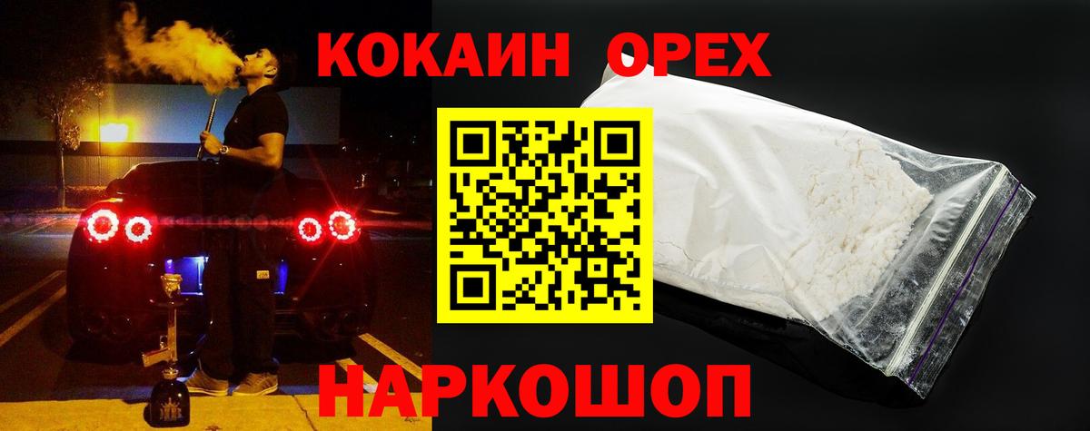 Cocaine Перу Рязань