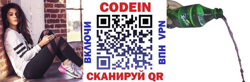 MEGA   как найти закладки  Рязань  Codein напиток Lean (лин) 