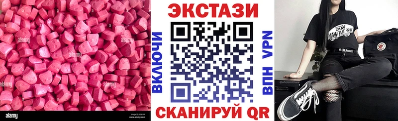 Экстази 280 MDMA  Рязань 