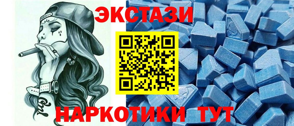 Ecstasy 250 мг Рязань