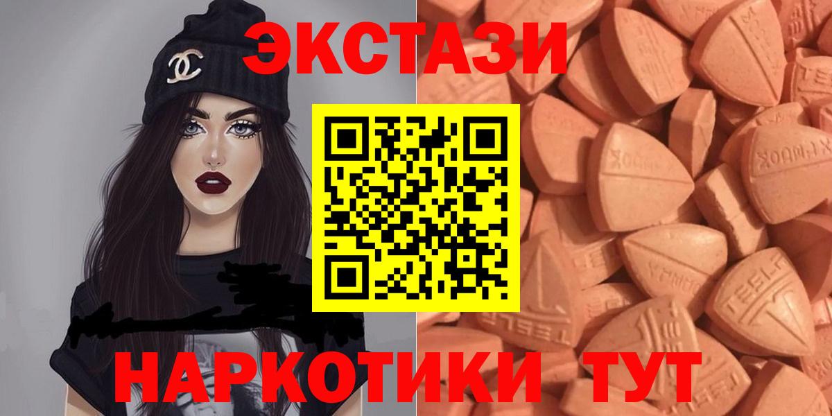 Экстази mix  Вход с VPN  OMG зеркало  Рязань  Экстази 
