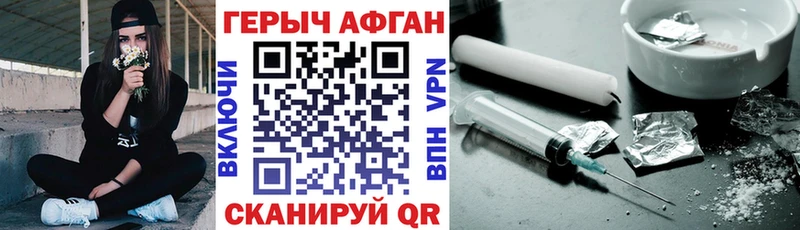 Героин герыч  Рязань 