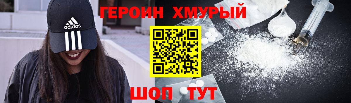 Героин гречка  ГЕРОИН  Рязань  Вход с VPN 