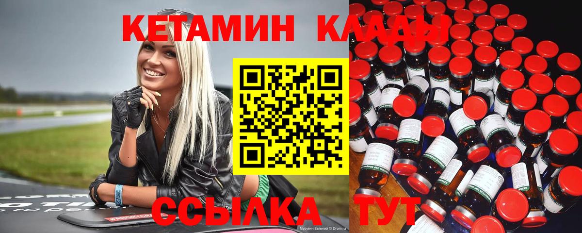Рязань  КЕТАМИН VHQ  Вход с VPN 