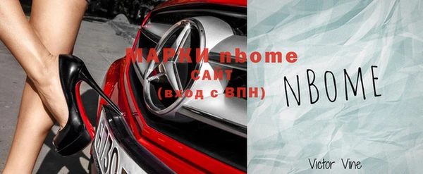 марки nbome Дмитров