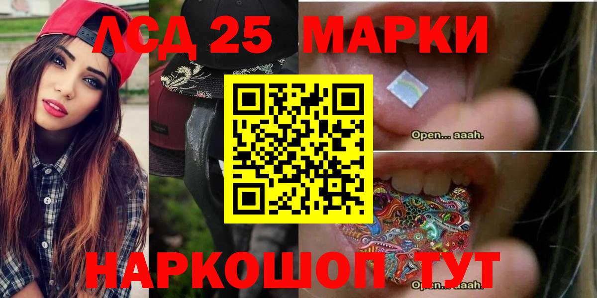 ЛСД экстази кислота Рязань