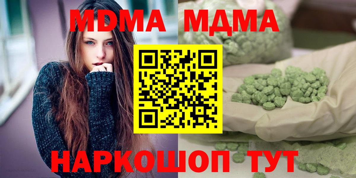 МДМА crystal  MDMA Molly  Вход с VPN  Рязань 