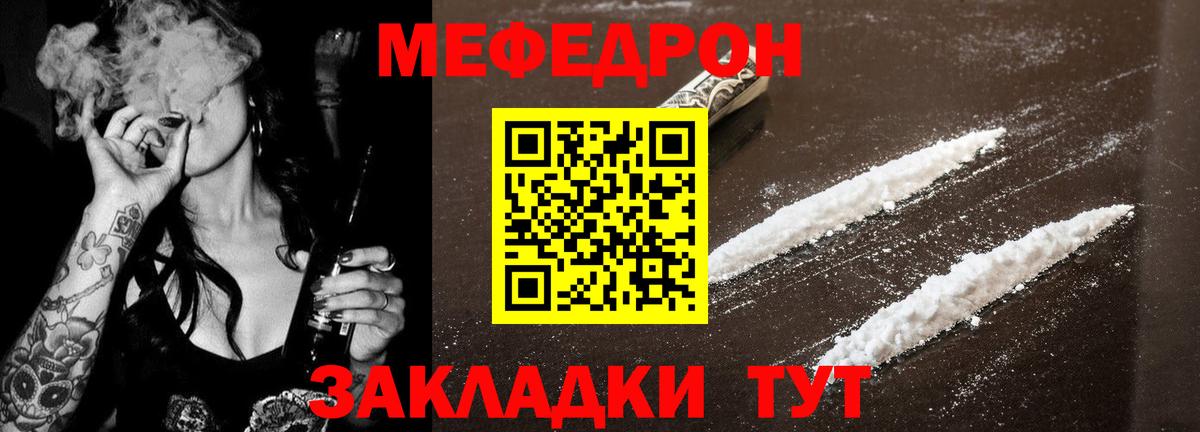 МЯУ-МЯУ mephedrone  Мефедрон mephedrone  МЯУ-МЯУ  Рязань  Вход с VPN 
