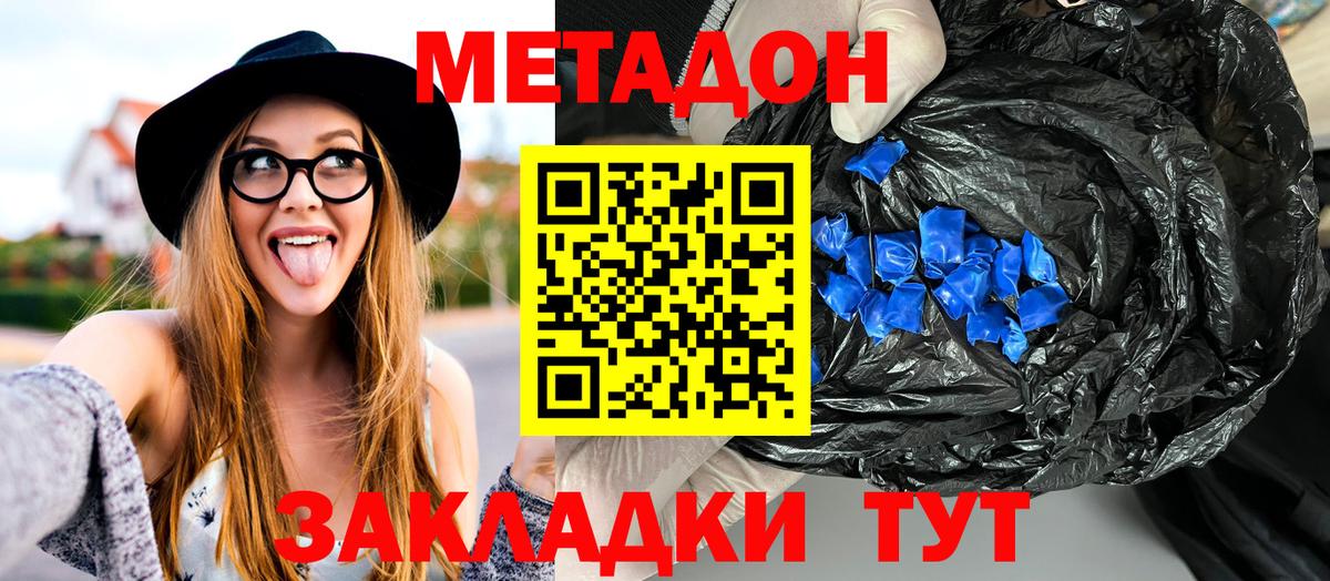 МЕТАДОН methadone  Метадон methadone  МЕГА рабочий сайт  Рязань  Вход с VPN 