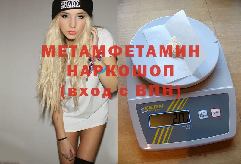 МЕТАМФЕТАМИН Декстрометамфетамин 99.9%  Рязань 