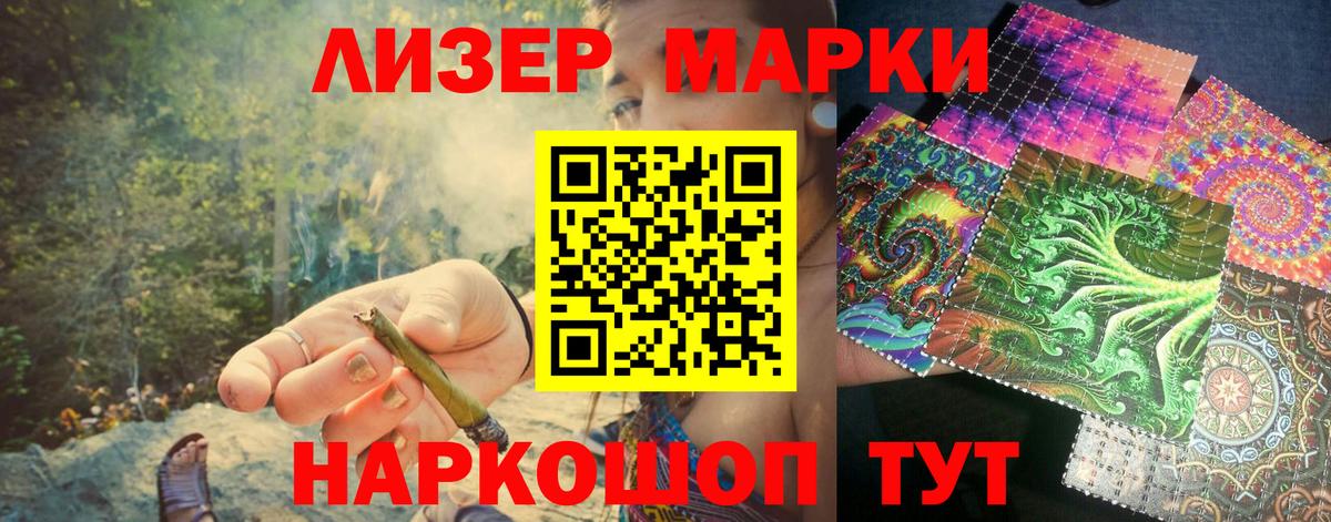 Рязань  Марки N-bome 1,5мг  Марки N-bome 1,5мг  Вход с VPN 
