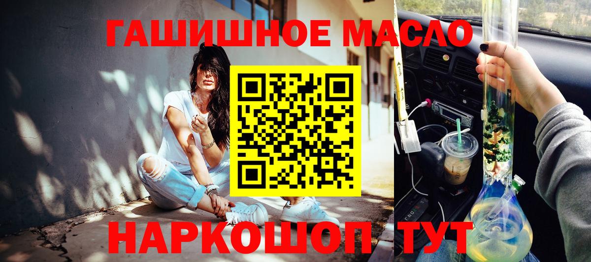 OMG ONION  ТГК THC oil  Дистиллят ТГК вейп  Вход с VPN  Рязань 