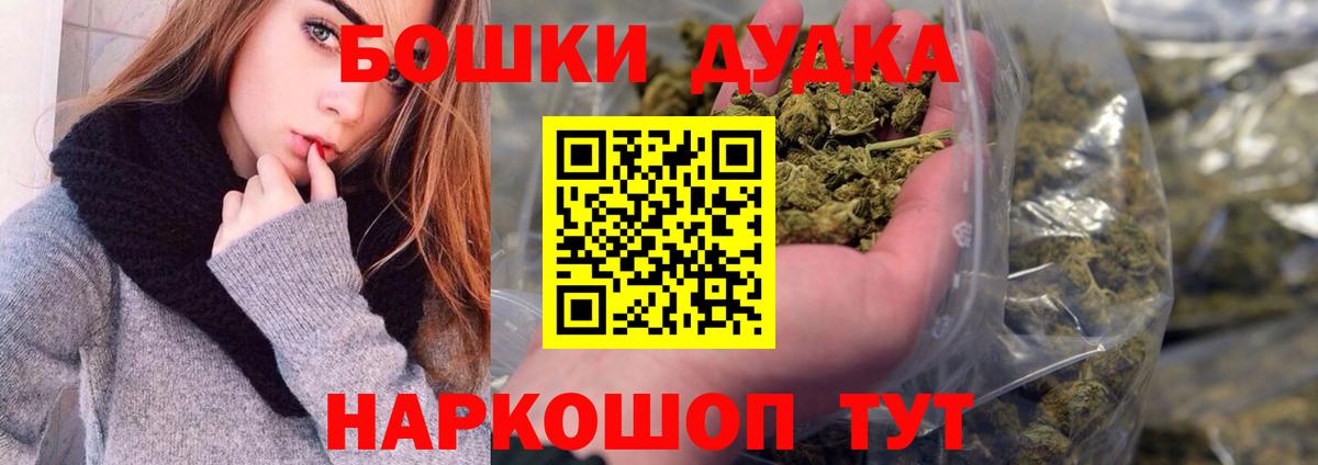 Бошки Шишки Bruce Banner Рязань